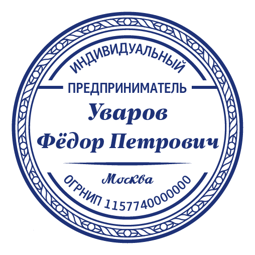срочное изготовление печатей и штампов для ооо и ип детям доставка в кемерово